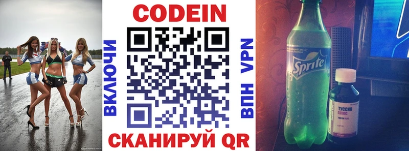 omg зеркало  Киреевск  Кодеиновый сироп Lean Purple Drank 