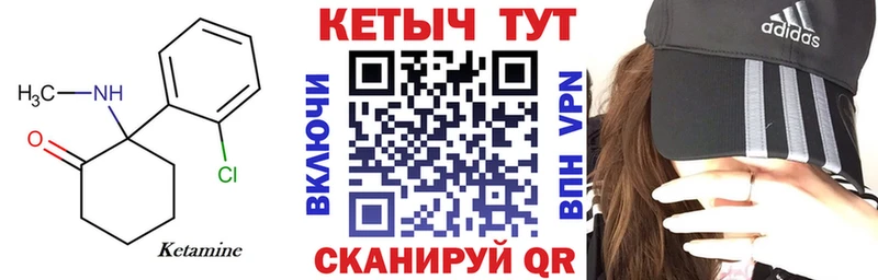 КЕТАМИН VHQ  Киреевск 